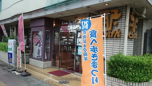 Tōgen Yakiniku Restaurant