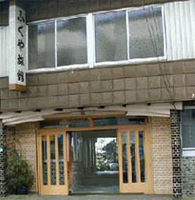 Fukuya Hotel