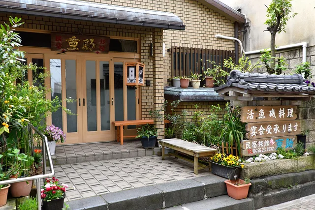 Minshuku Ryokan Shigesuke