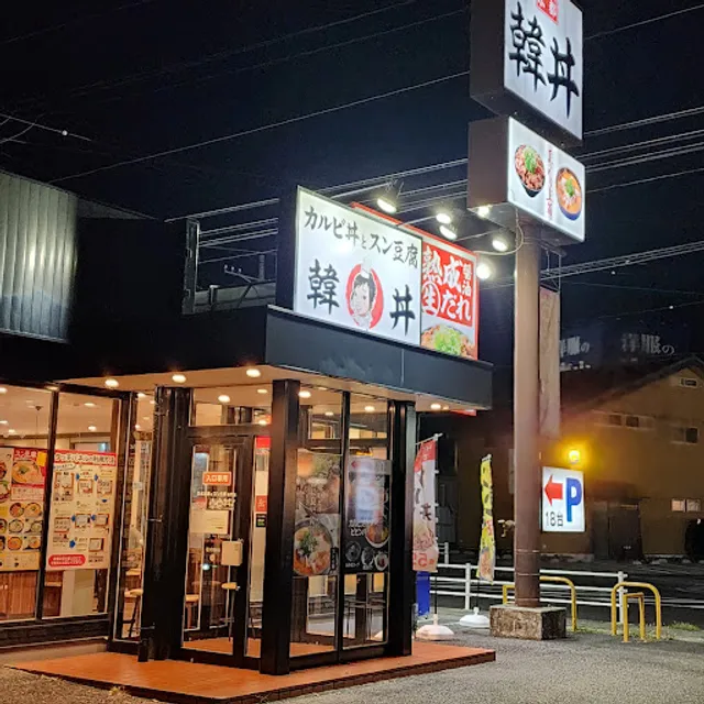 Kandon Owariasahiten