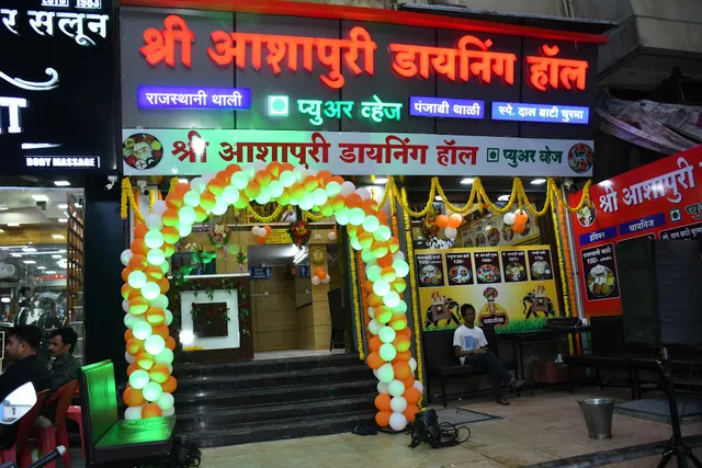 Shree Ashapuri Dining Hall