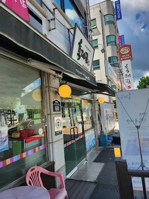 육대장 의정부시청점