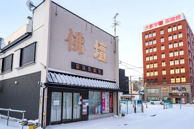 Hokkaido Wine and Sake Bar Hakodate Gyohan