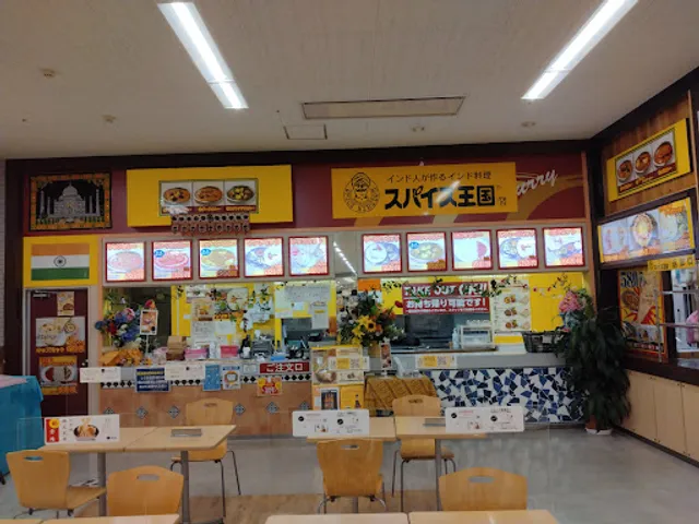 Supaisuokoku mini Apitaniigatanishiten