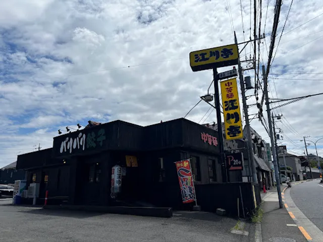 Egawatei Hachioji North Shop