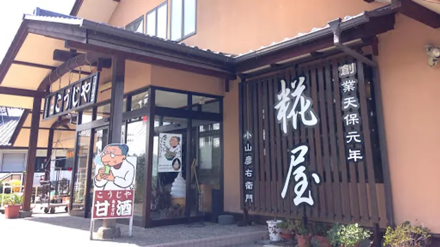 Kojiya Shoten