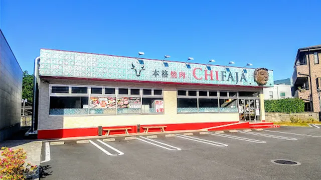 Honkakuyakiniku CHIFAJA Kofuyumuraten