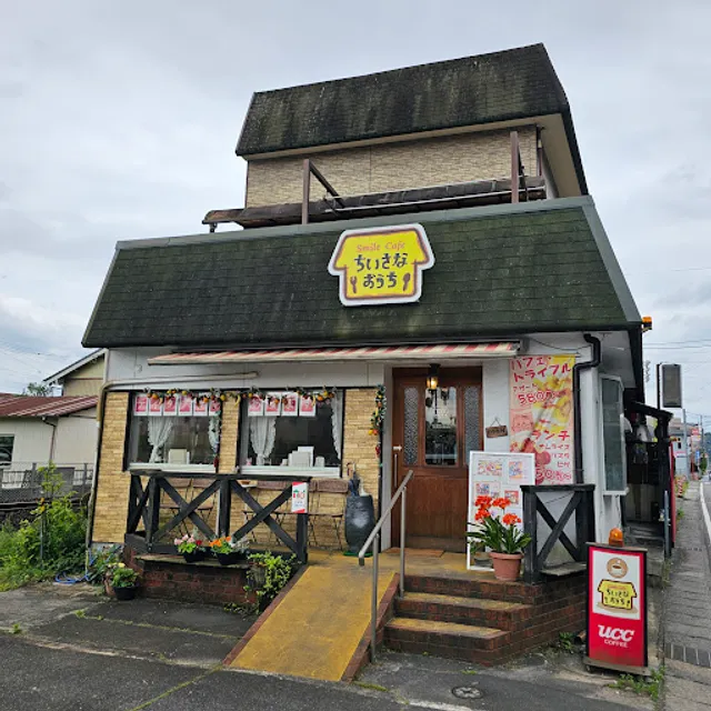 ちいさなおうち