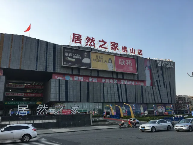 Foshan International Furniture Expo Mall