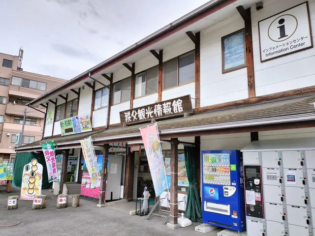 Chichibu Tourism Information Center