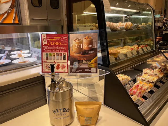 Tully’s Coffee - Prime Five Tokyu Plaza Ginza
