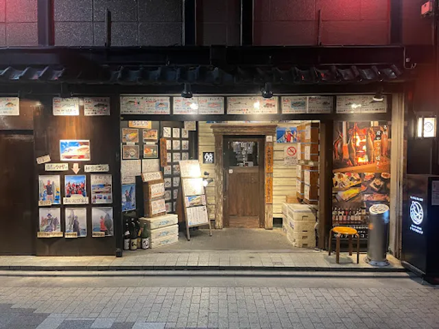 郷土料理と地酒 フジヤマノボル