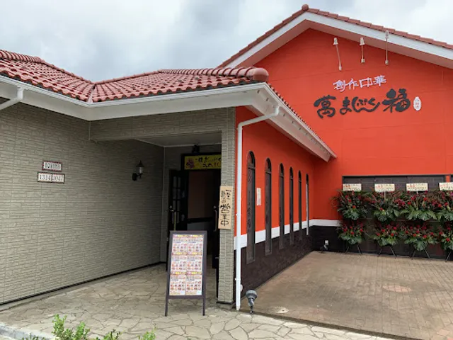 創作中華 萬福八街店