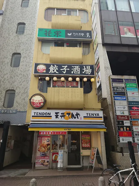 Tendon Tenya Akasaka Mitsuke Restaurant