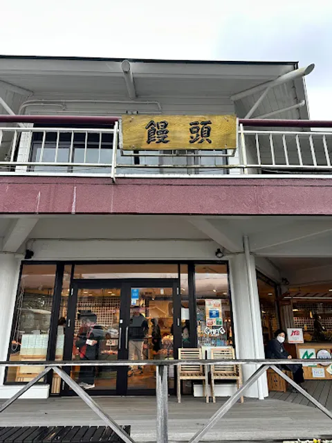 お食事処 金時亭