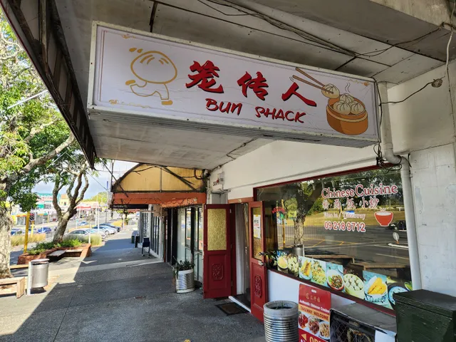 笼传人Bun Shack