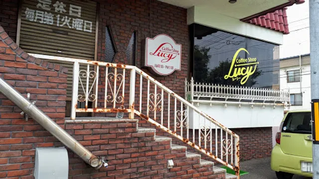 コーヒーショップ ルーシー