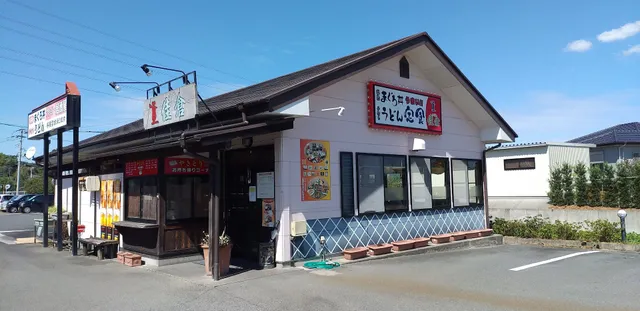 佳倉 城南町店