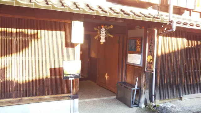 Hakuza Hikarigura Store