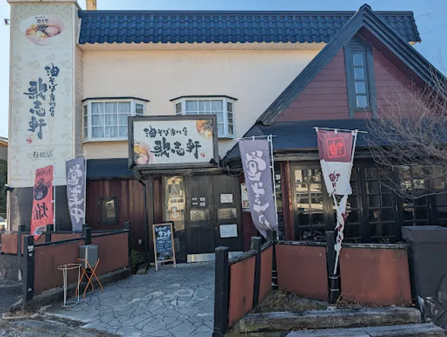 KAJIKEN Arimatsu shop