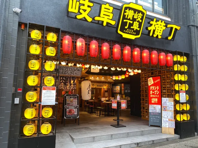 gifuyokocho