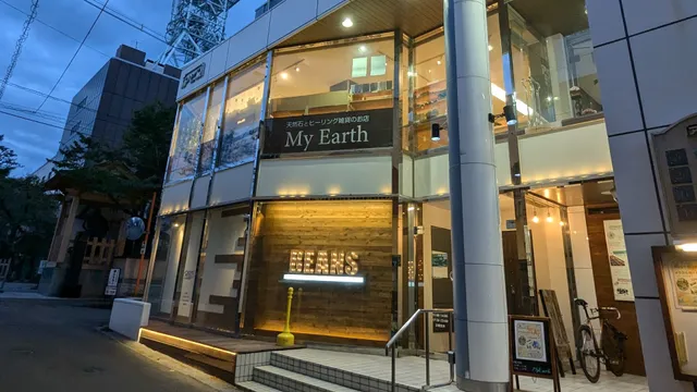 ヒーリング雑貨の専門店 My Earth（天然石、アロマ、タロット、占いグッズ）