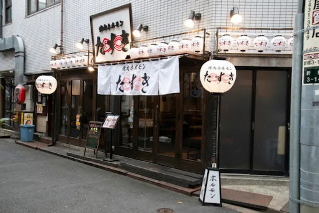 Yakiniku Hormone Tasuki Shinbashi Branch