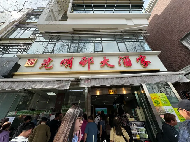 Guang Ming Cun Restaurant