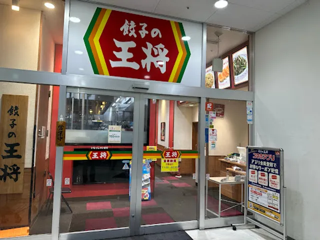 Gyoza no Ohsho - LaLaport TOKYO-BAY