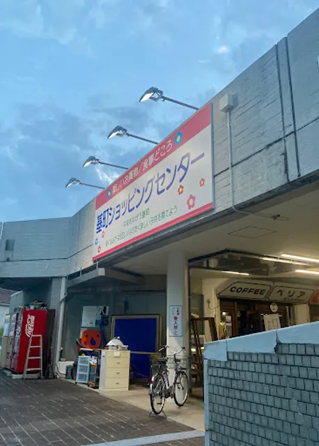 御食事処 華ぶさ