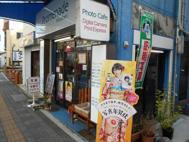 Mizutani Camera Store