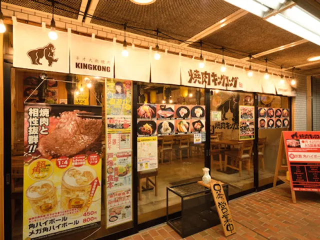 Yakiniku King Kong