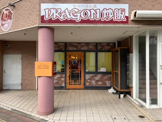 DRAGON Chāhan (DRAGON Fried Rice)