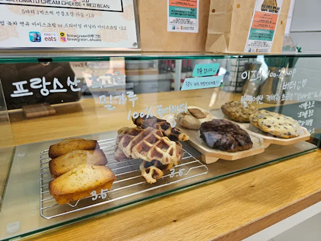 브루 그린(Brew Green)