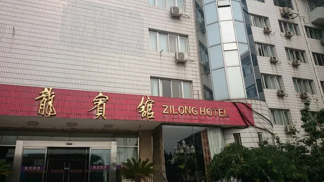 Beijing Zilong Hotel