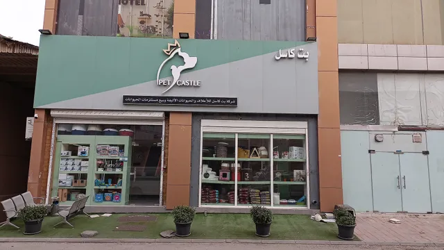 Pet castle بت كاسل للحيوانات الأليفة و بيع مستلزمات الحيوانات