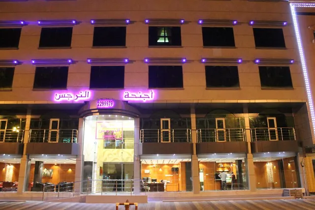ِِAlnarjes Hotel