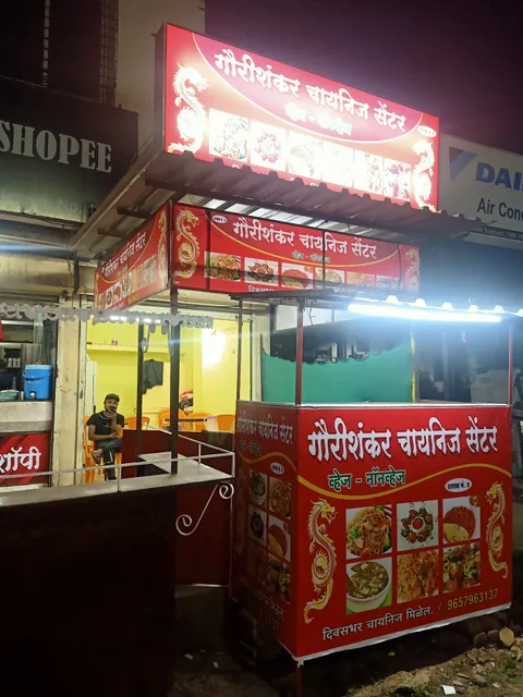 GAURISHANKAR CHINISE CENTER - Chiken rice , Manchurian, noodles, Chinese food , chiken lollypop in pimple gurav