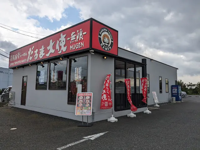 Daruma Taishi Mugen Matsudomutsumi