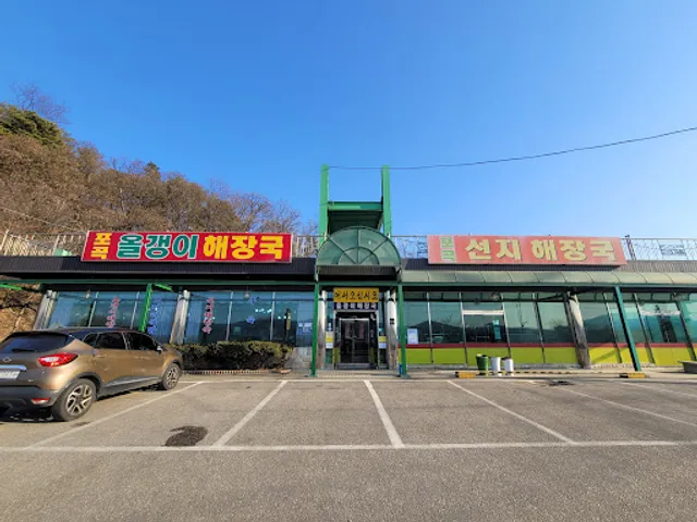 Pogok Olgaengi Hangover Soup