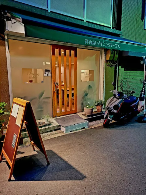 Yoshokuya Dining Table