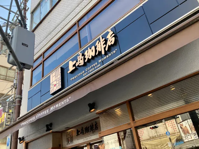 Ueshima Coffee Shop Kuromon Market Front Store