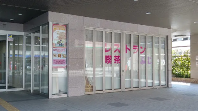 レストランふじ