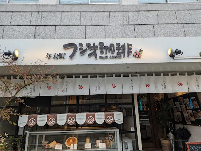 Fujio Coffee Yorikicho