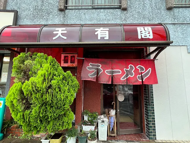 Tenyukaku chinese Restaurant