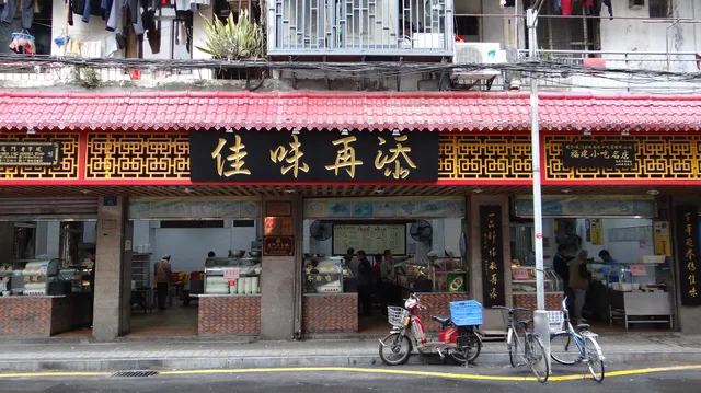 Jiawei Zaitian Snack Bar
