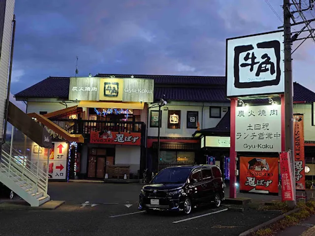 Gyu-Kaku