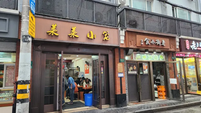 Lailai Snack Dumpling