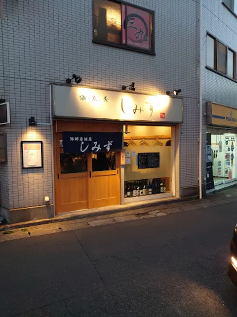 居酒屋 三九