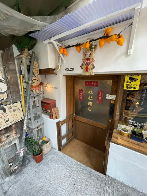 Simple Legend Shop (Hong Kong)